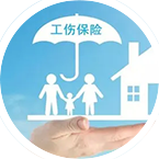 单独工伤保险代理参保